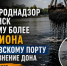 Росприроднадзор подал иск на сумму более миллиона к ростовскому порту за загрязнение Дона - Bloknot-Rostov.Ru
