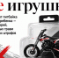 Госавтоинспекция Курской области призывает родителей не покупать мототранспорт детям. - Город Курск