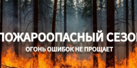 МКУ «Управление по делам ГО и ЧС» муниципального округа «Воркута» напоминает: на территории города установлен пожароопасный сезон. - Муниципальный округ Воркута