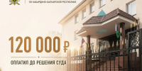 От замены наказания спасла только полная оплата штрафа - УФССП
