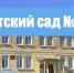В Сарове планируется открыть православный детский сад - NGSarov.Ru