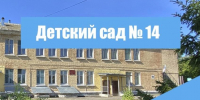 В Сарове планируется открыть православный детский сад - NGSarov.Ru