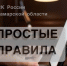 Следственное управление СК России по Самарской области призывает детей и их родителей не забывать о мерах безопасности в сети Интернет - Следственный комитет