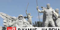 Волгоградская правда - Газета Волгоградская правда