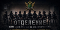 ОСН — это подразделение, которое привлекается там, где от профессионализма, выдержки и слаженности действий зависит безопасность людей и успешное выполнение служебных задач. - УФССП