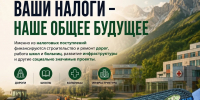 Налоги всё равно придётся платить - УФССП