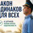 Hyundai Accent и Ford Focus помогли вспомнить о неоплаченных штрафах - УФССП