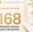 168 вопросов решены в день обращения - УФССП