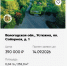 В Вологодской области на продажу выставят десятки исторических зданий - Вологда-поиск