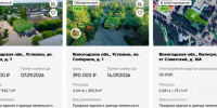 В Вологодской области на продажу выставят десятки исторических зданий - Вологда-поиск