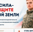 Волгоградская область набирает бойцов в мобильные огневые группы - Газета Волгоградская правда