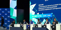 В Архангельске завершился форум «Арктика — регионы» - ГТРК Поморье