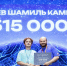 Дагестанский проект стал победителем на форуме «Машук» - Минмолодежи