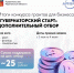 Подведены итоги конкурса предпринимательских инициатив «Губернаторский старт» - Город Мурманск