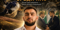 ЧЕМПИОНЫ СРЕДИ НАС - УФССП