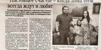Дом — это место, где тебя понимают, поддерживают и ждут. - УФССП
