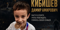 ЧЕМПИОНЫ СРЕДИ НАС - УФССП