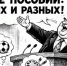 Заявления дня: сказано на всю страну - Вологда-поиск