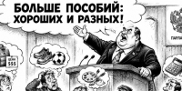 Заявления дня: сказано на всю страну - Вологда-поиск