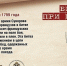 15 августа. Памятная дата военной истории России - Историко-краеведческий музей