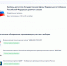 Уважаемые кандидаты и представители политических партий! - Избирательная комиссия