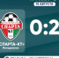 ФК "Спарта-КТ" (Молодежное) – ГФК "Ялта" – 0:2. Протокольные данные - Футбольный союз