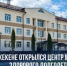 Фото: пресс-служба главы КЧР - Sk-News.Ru