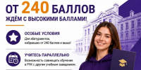 Программа Талантливый абитуриент - от 240 баллов ЕГЭ - ККИ РУК