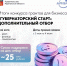 Подведены итоги конкурса предпринимательских инициатив «Губернаторский старт» - Murman.Ru