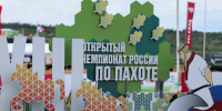СтГАУ участвует во Всероссийском чемпионате по пахоте - СтГАУ