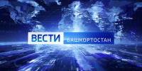 О самых важных событиях в Башкортостане за неделю расскажем в воскресенье | ГТРК «Башкортостан» - ГТРК Башкортостан