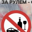 В Торжокском и Кувшиновском районах состоится профилактическое мероприятие "Контроль трезвости" - GorodTorzhok.Ru