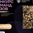 Команды вузов Хабаровского края могут получить поддержку на реализацию просветительских проектов - Министерство образования и науки