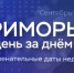 "Приморье день за днем": Японский смертник атаковал танкер «Таганрог» во Владивостоке - ГТРК Владивосток
