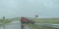 Китайский большегруз улетел в кювет в Приморье - ГТРК Владивосток