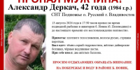 На острове Русский ищут пропавшего 42-летнего мужчину - КП Владивосток