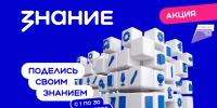 Серию лекций, мастер-классов и дискуссий организуют для жителей края в сентябре участники акции "Поделись своим Знанием" - Правительство Хабаровского края