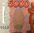 В Новосибирске выставили на продажу купюру 5000 рублей за 8 миллионов - Сиб.фм