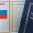 Книжная выставка «Равнение на флаг!» - Научная библиотека им. А.С. Пушкина