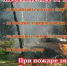 Профилактика лесных пожаров - Балтачевский район