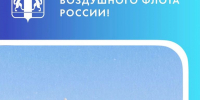 К новым взлетам и новым задачам! - Газета Степная нива
