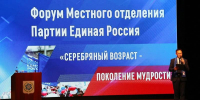 Опыт, мудрость, неравнодушие и оптимизм. Старшее поколение пишет новую «Атомную главу» в Народную программу - Газета Диалог