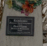 Памятник ВОВ в Чаново включили в реестр объектов культурного наследия - Истра.РФ