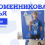 «Конкурс помог поверить в себя»: финалистка чемпионата «Абилимпикс» Дарья Соломенникова - Министерство образования РС(Я)