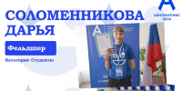 «Конкурс помог поверить в себя»: финалистка чемпионата «Абилимпикс» Дарья Соломенникова - Министерство образования РС(Я)