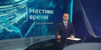 "Местное время. Воскресенье": Визит Владимира Путина. Провал туристического сезона. Мемориал в Славянке - ГТРК Владивосток