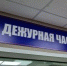 Курганца в день рождения обокрали гости - Новый мир