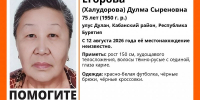 В Кабанском районе Бурятии пропала 75-летняя пенсионерка - Infpol.Ru