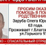 В Благовещенске ищут родственников пожилого амурчанина попавшего в больницу - Amur.Life