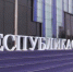 ВЭФ-2026: Год единства народов России станет одной из главных тем выставки "Улица Дальнего Востока" - ГТРК Саха